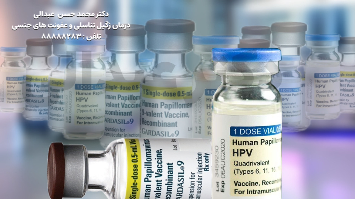 عکس انواع واکسن گارداسیل 
