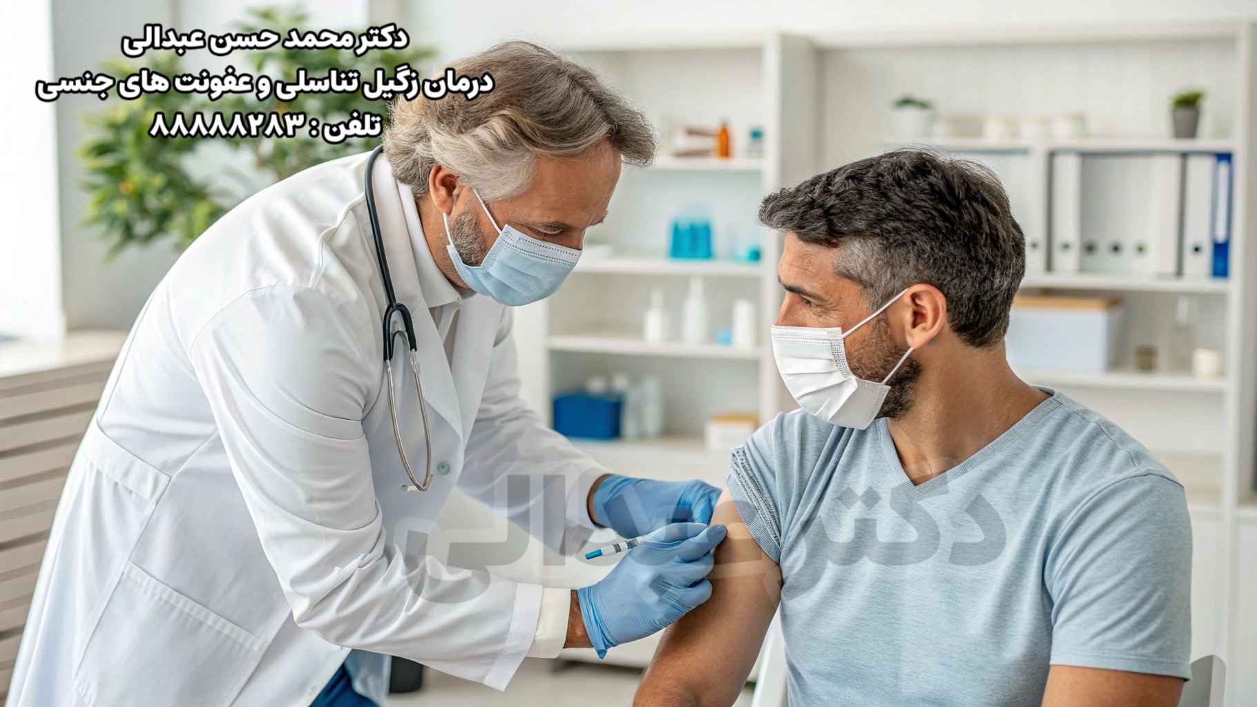 تزریق واکسن زگیل تناسلی