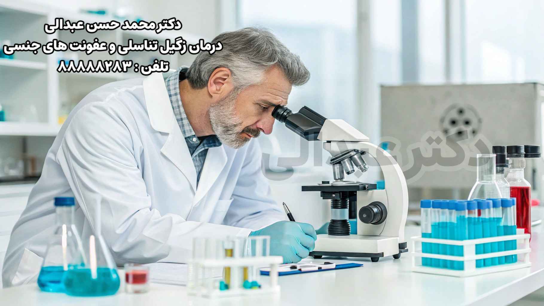 تفاوت زگیل با سایر عفونت های جنسی