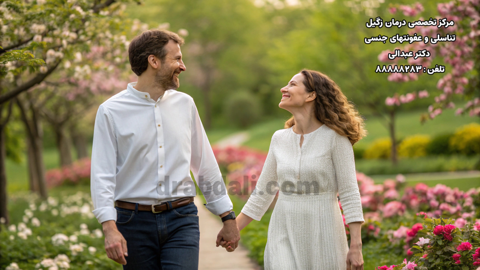 زگیل تناسلی چطور سزایت می کند 