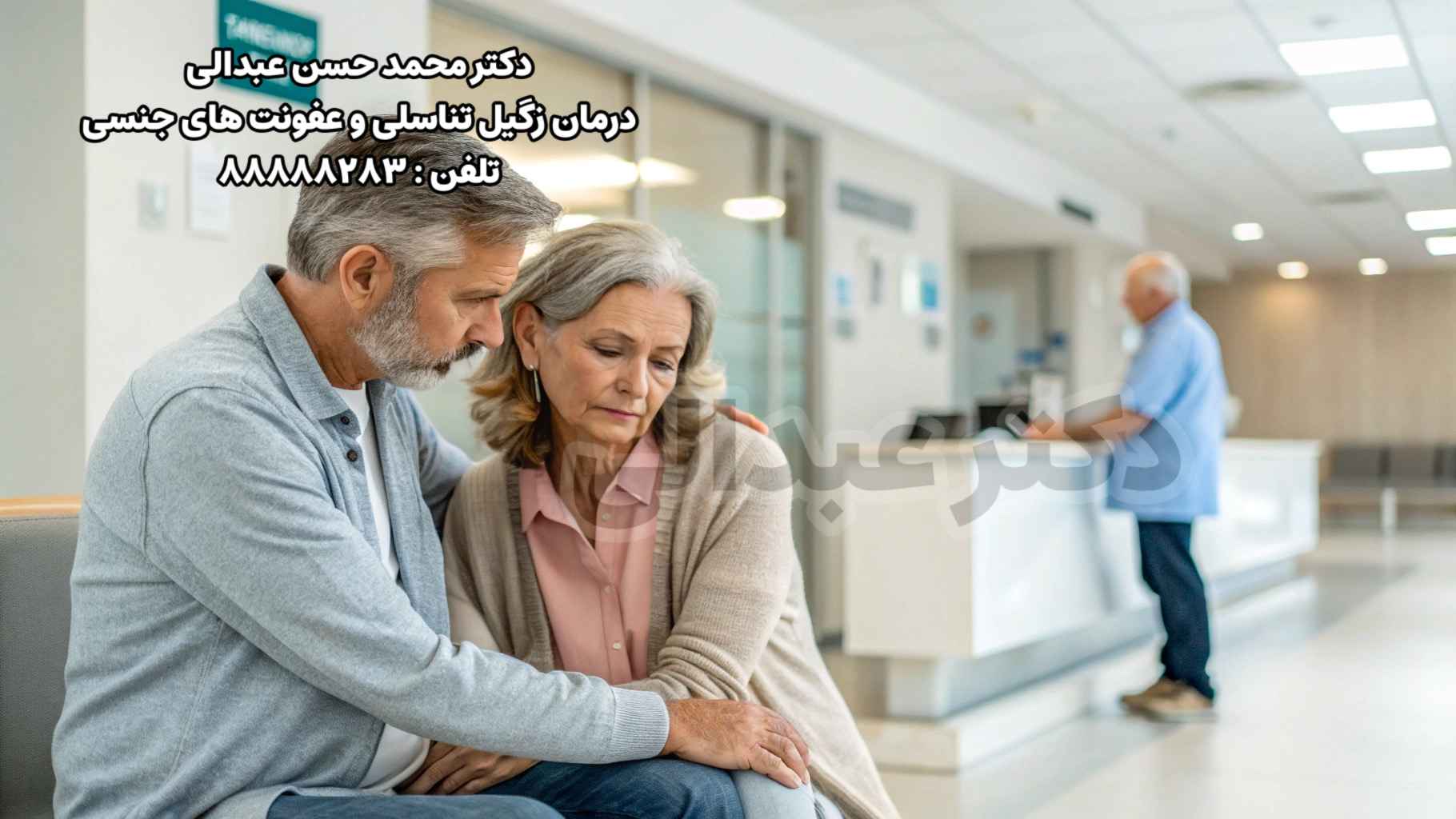 سرطان آلت تناسلی مردان: علل، علائم و پیشگیری