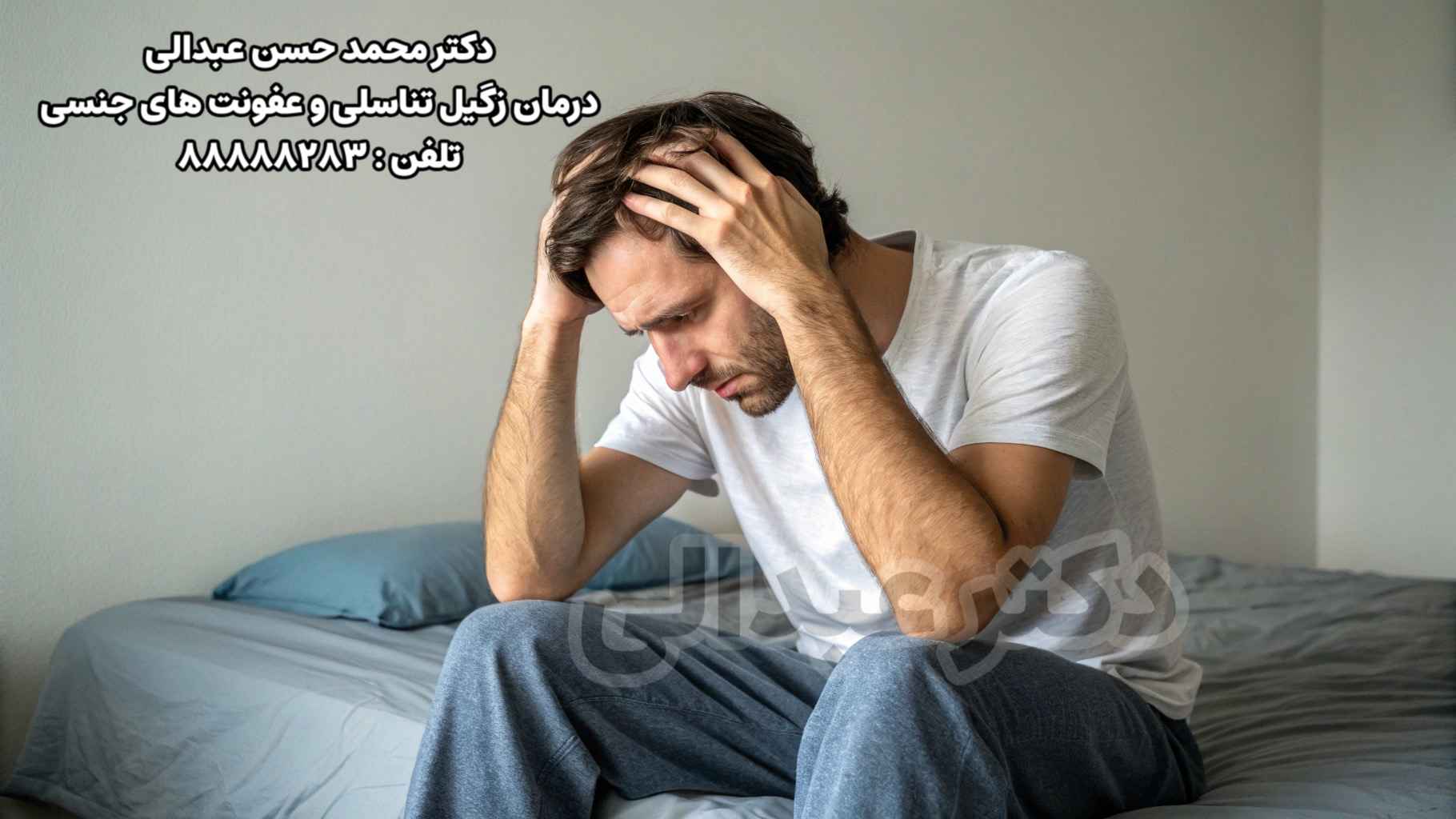 عوارض زگیل تناسلی: از مشکلات پوستی تا خطرات جدی‌تر