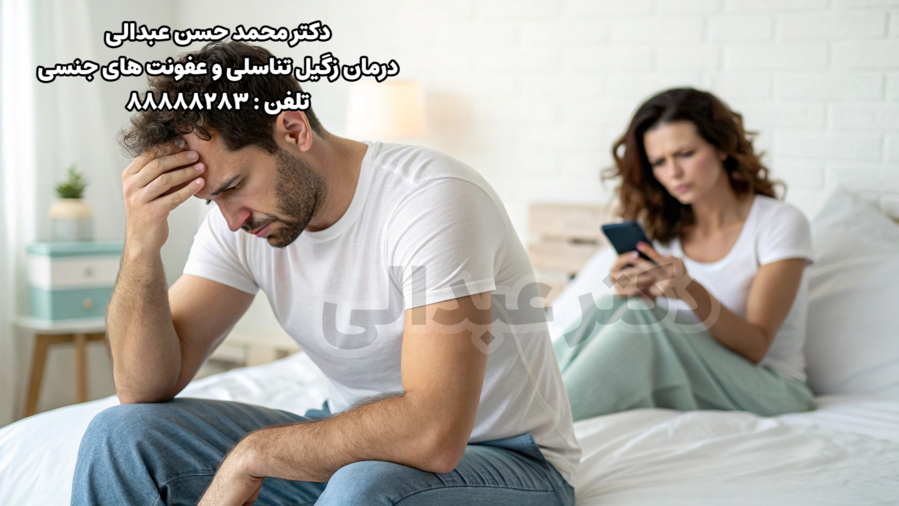 چکار کنیم که زگیل تناسلی عود نکند